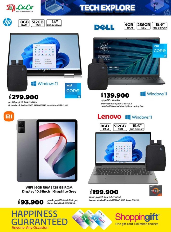 Lulu Tech Explore Deals