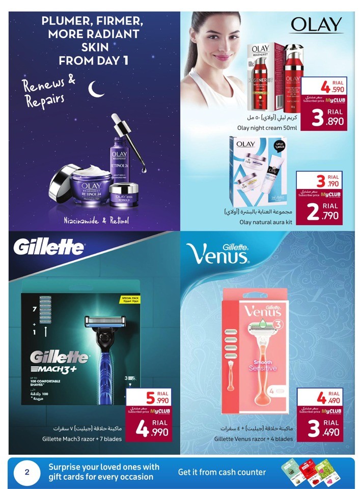 Carrefour Personal Care Deals Oman Offers Today Carrefour Personal Care Deals Oman Offers Today