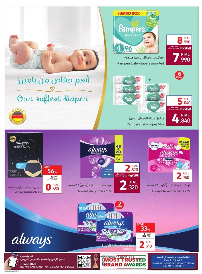 Carrefour Personal Care Deals Oman Offers Today Carrefour Personal Care Deals Oman Offers Today