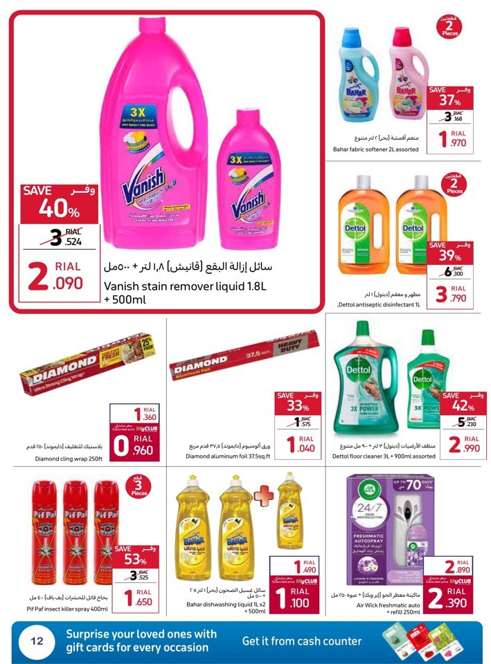 Carrefour Crazy Sale