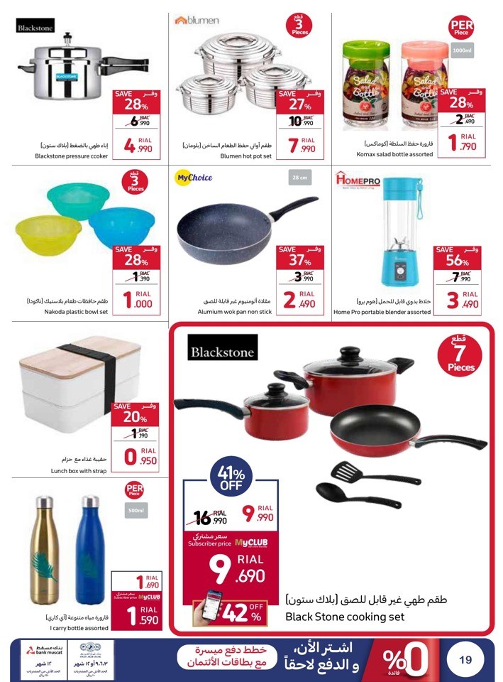 Carrefour Crazy Sale