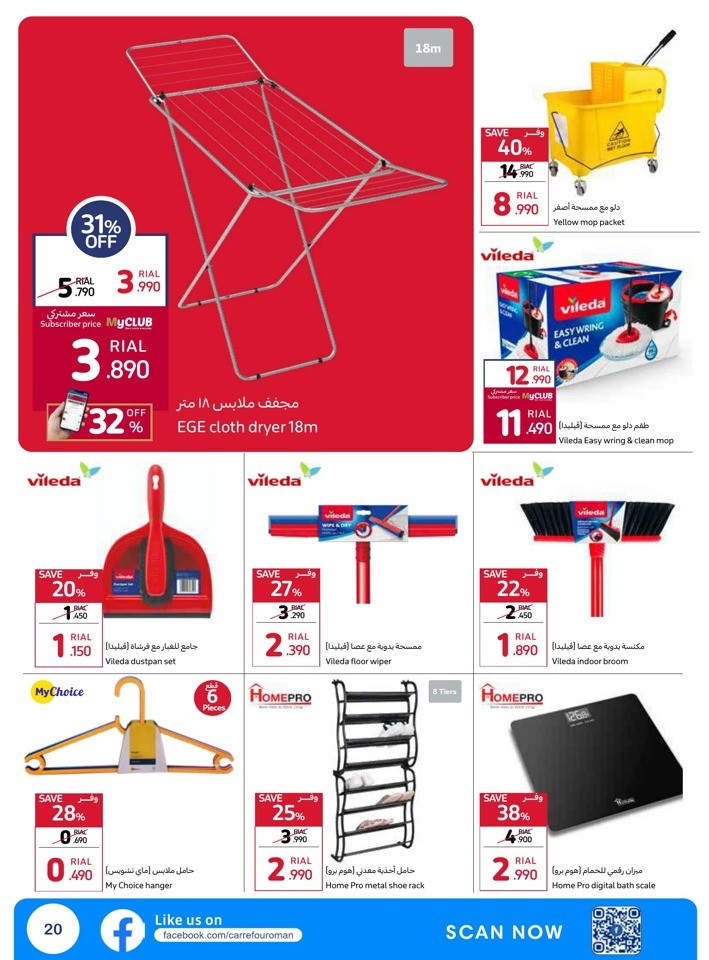 Carrefour Crazy Sale