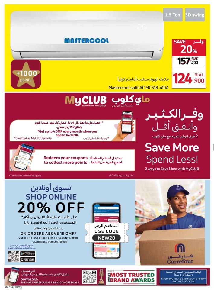 Carrefour Crazy Sale