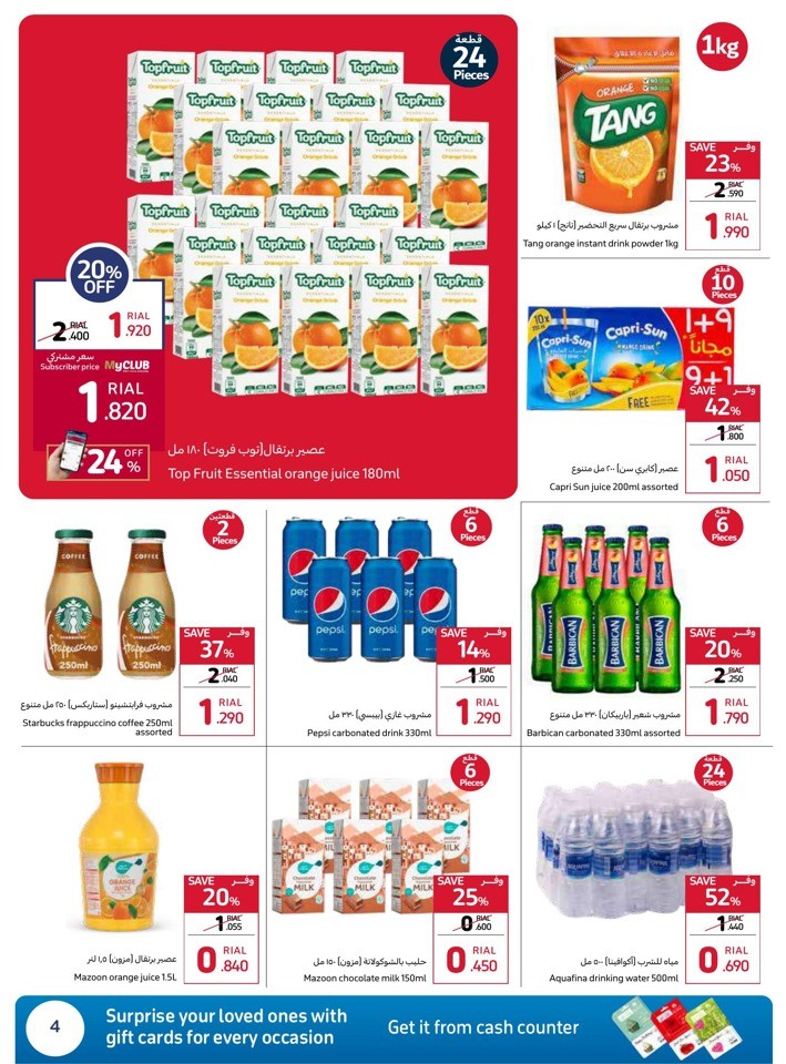 Carrefour Crazy Sale