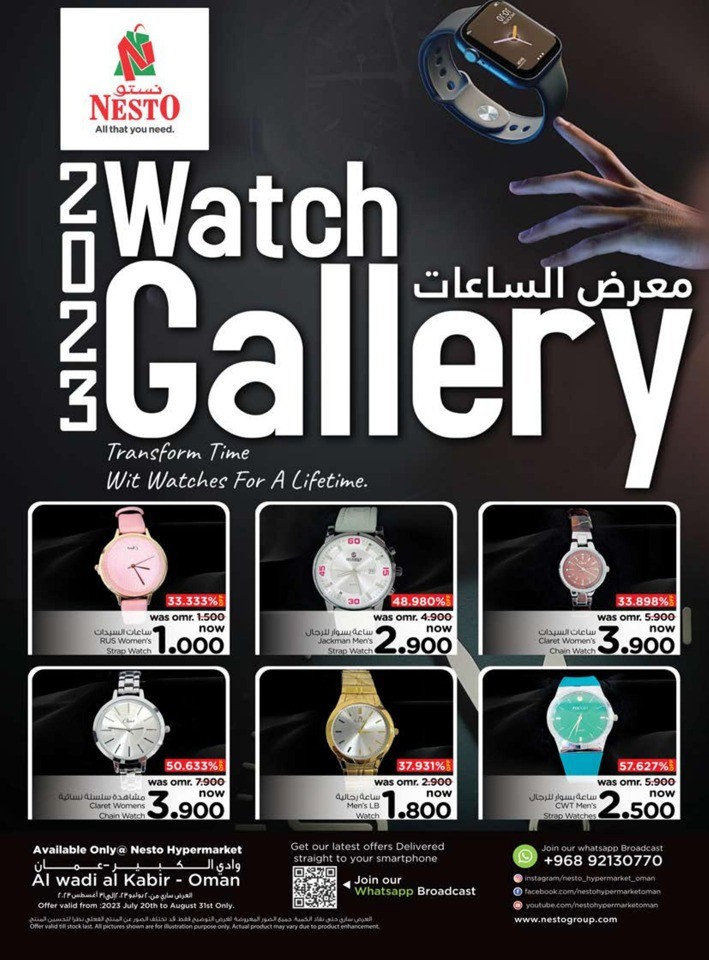 Wadi Kabir Watch Gallery