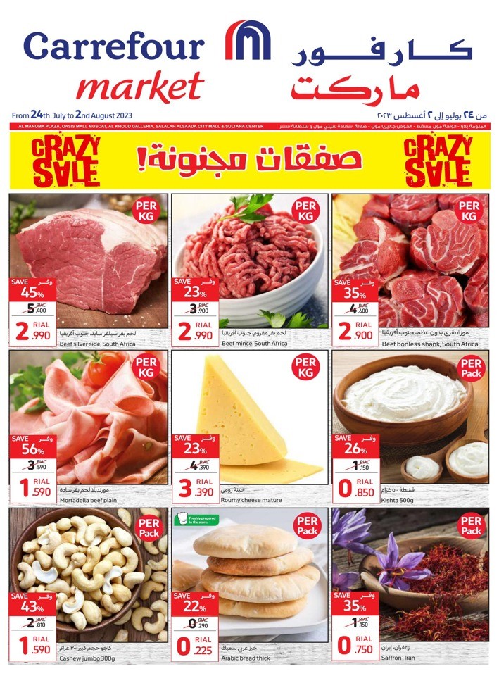 Carrefour Market Crazy Sale