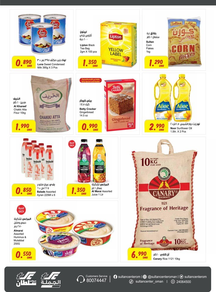 Sultan Center Fun Time Deal