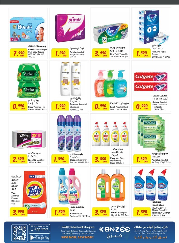 Sultan Center Fun Time Deal