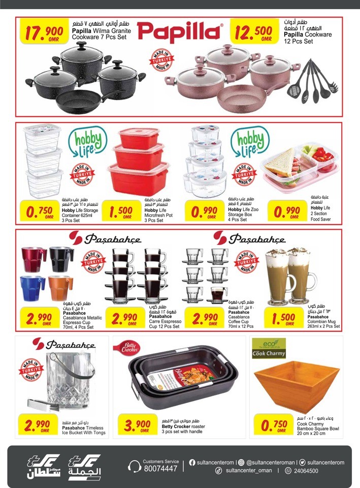 Sultan Center Fun Time Deal