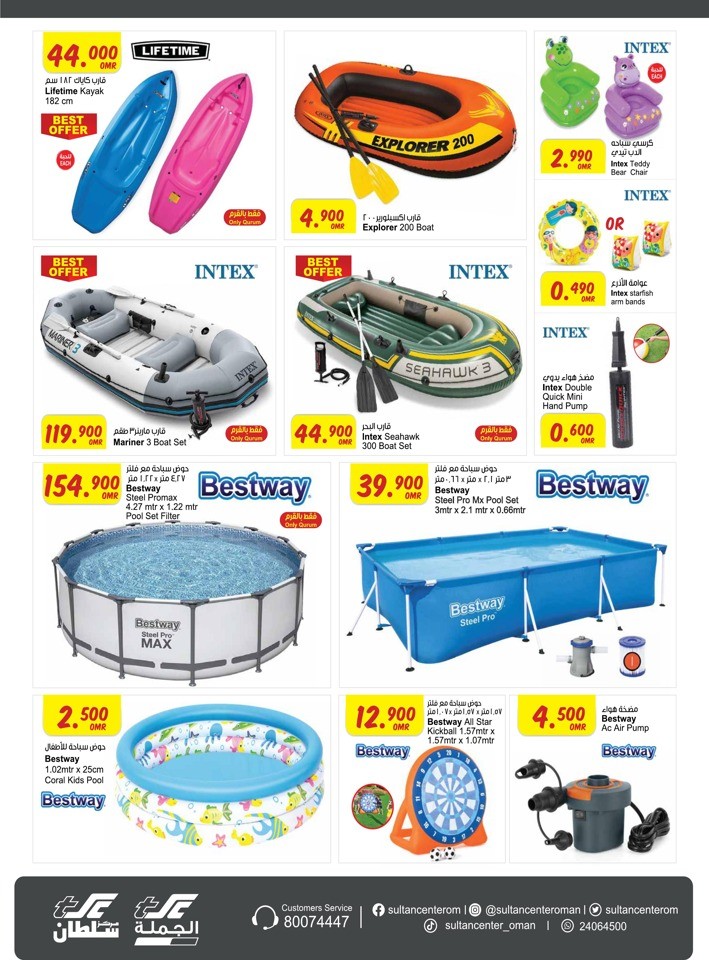 Sultan Center Fun Time Deal
