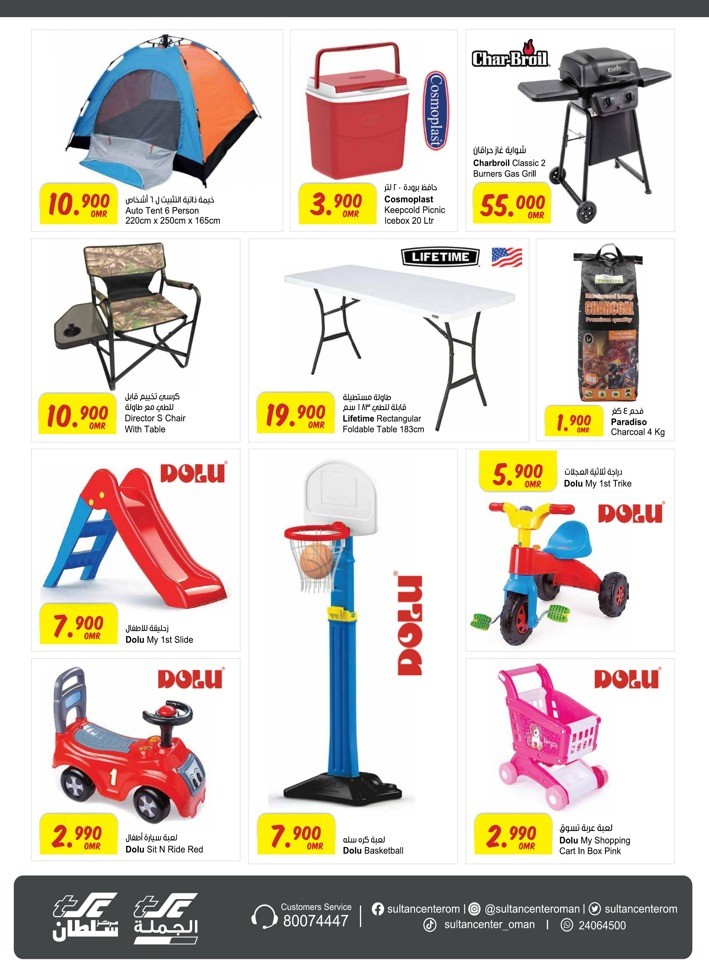 Sultan Center Fun Time Deal