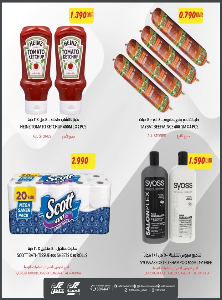 Sultan Center Weekend 27-29 July
