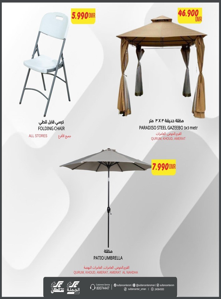 Sultan Center Weekend 27-29 July