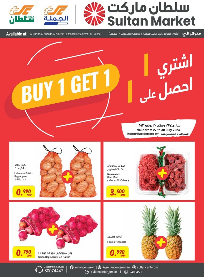 Sultan Center Buy 1 Get 1