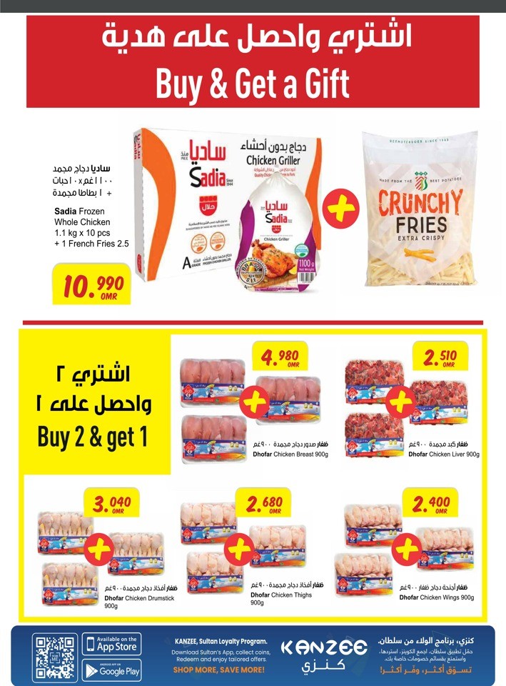 Sultan Center Buy 1 Get 1