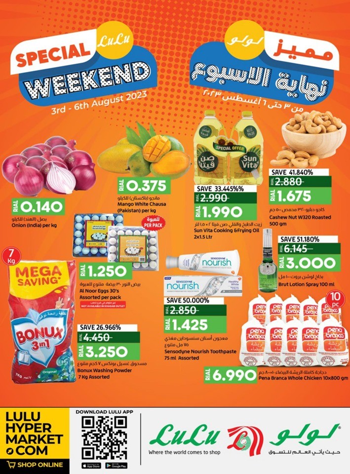 Lulu Special Weekend Offers