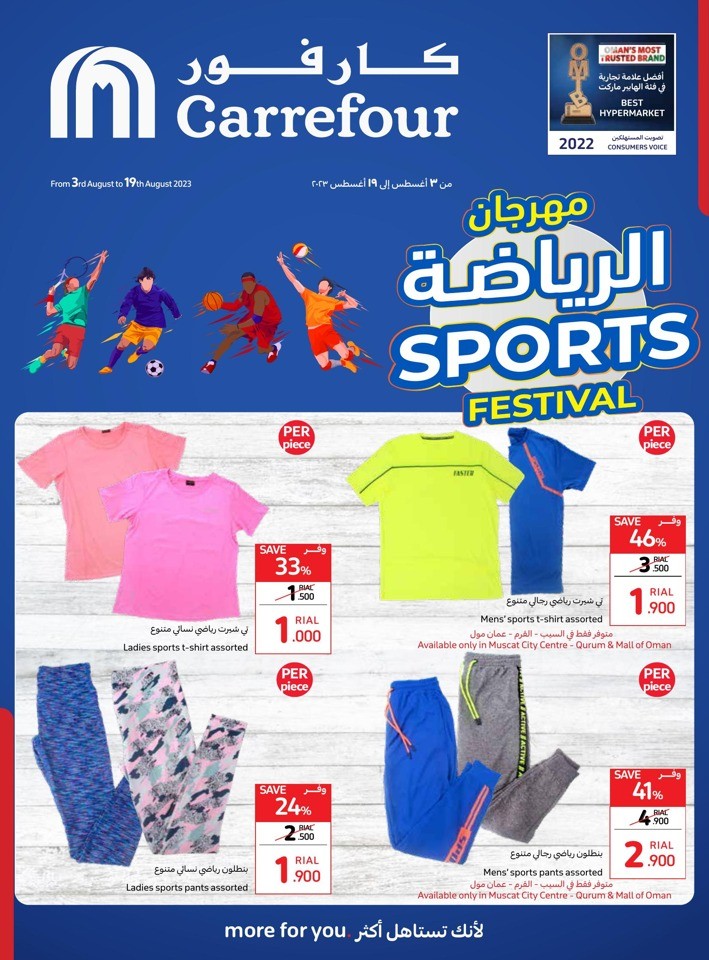 Carrefour Sports Festival