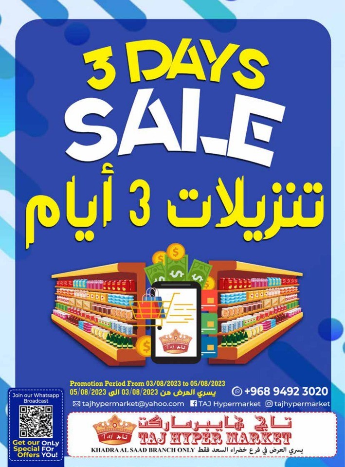 Taj Hypermarket 3 Days Sale