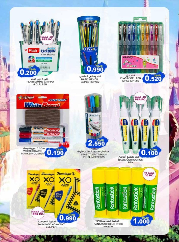 Back To School Sale