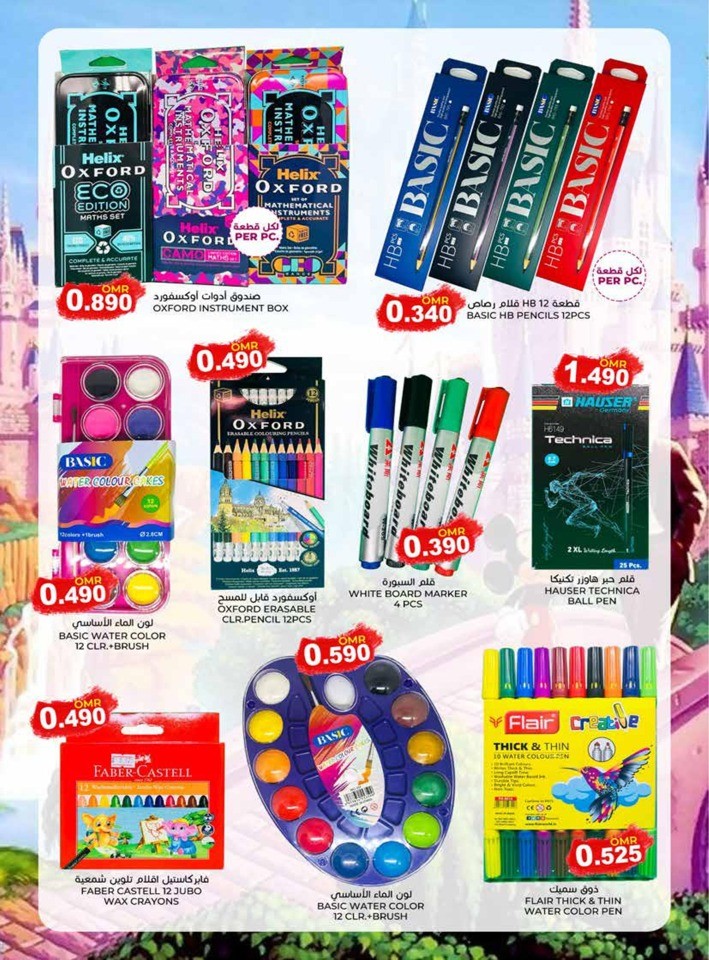 Back To School Sale