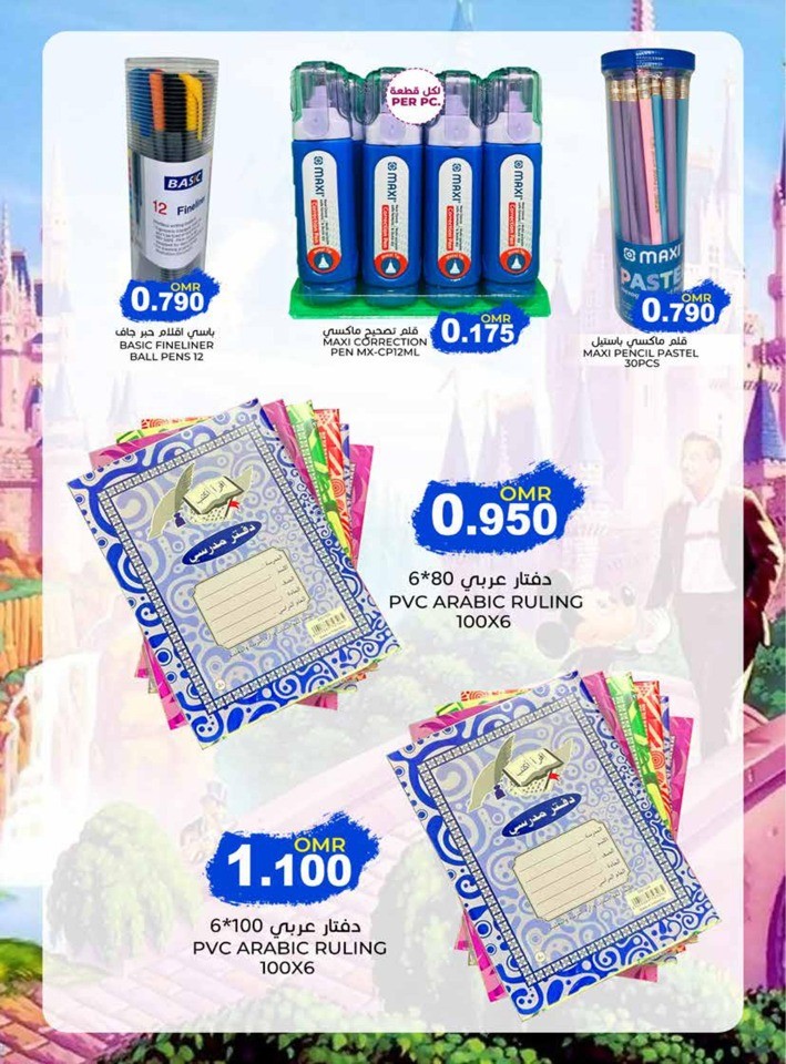 Back To School Sale