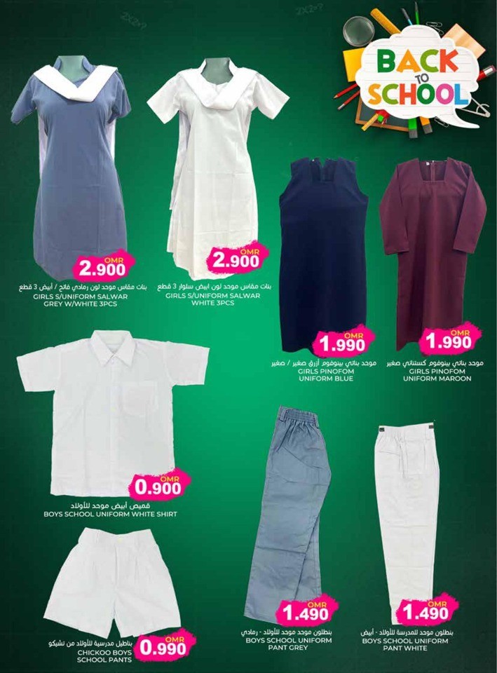 Back To School Sale