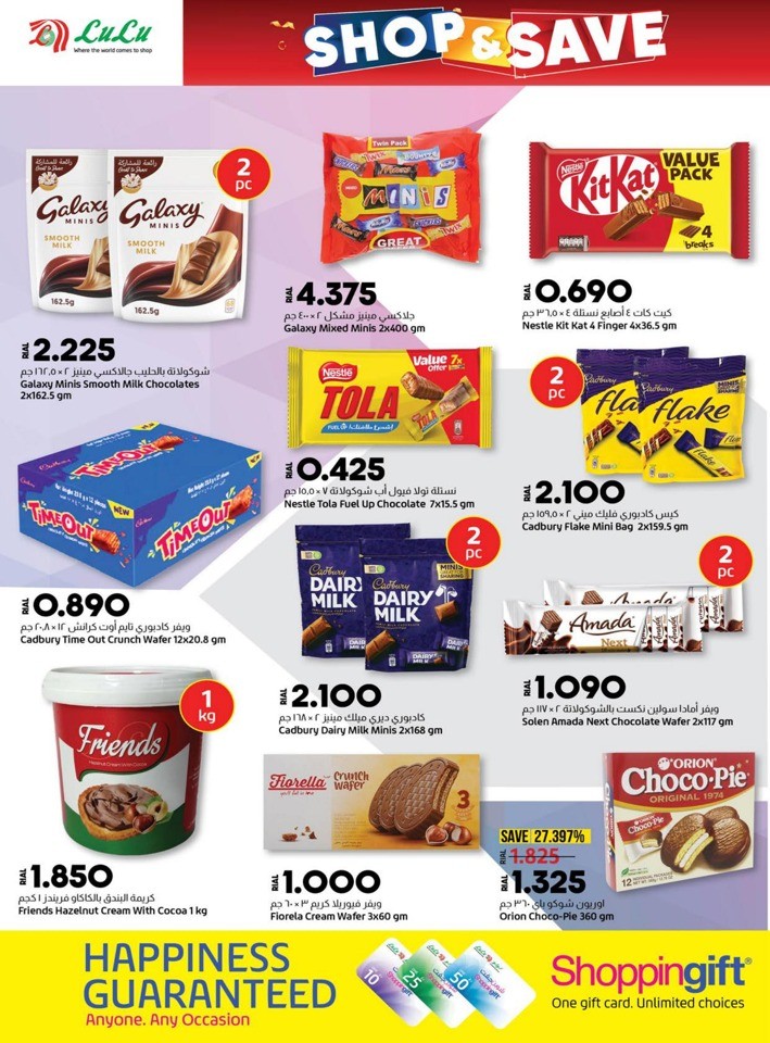 Lulu Shop & Save Promotion