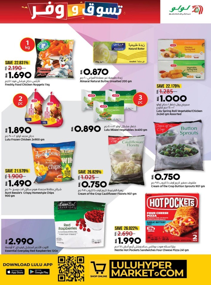 Lulu Shop & Save Promotion