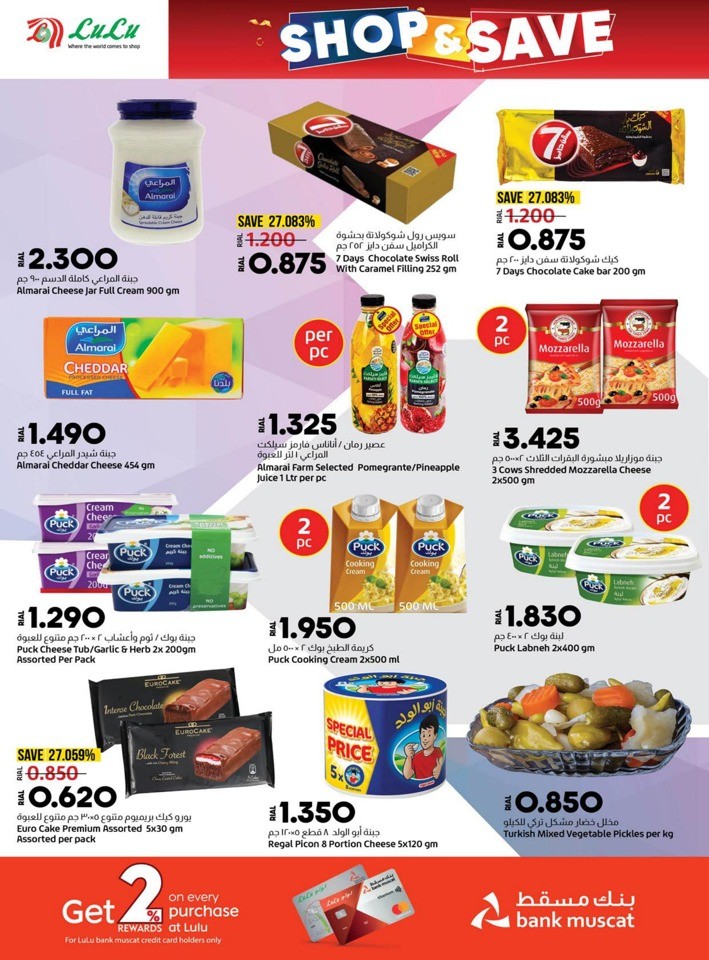 Lulu Shop & Save Promotion