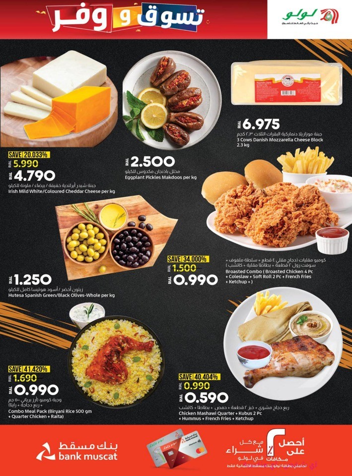 Lulu Shop & Save Promotion
