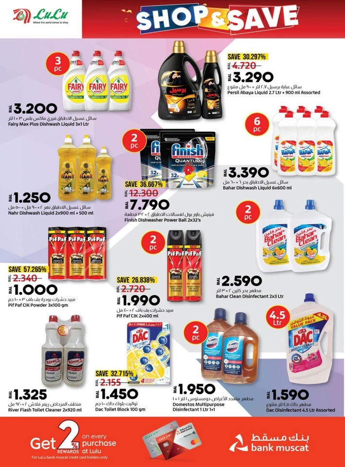 Lulu Shop & Save Promotion