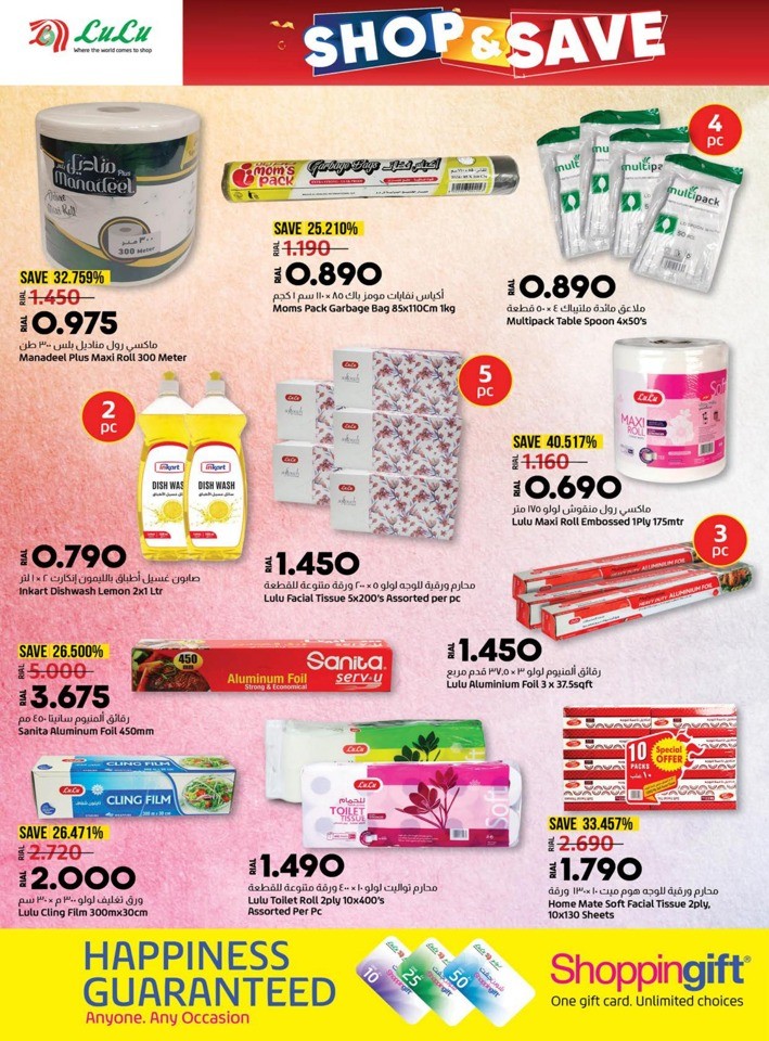 Lulu Shop & Save Promotion