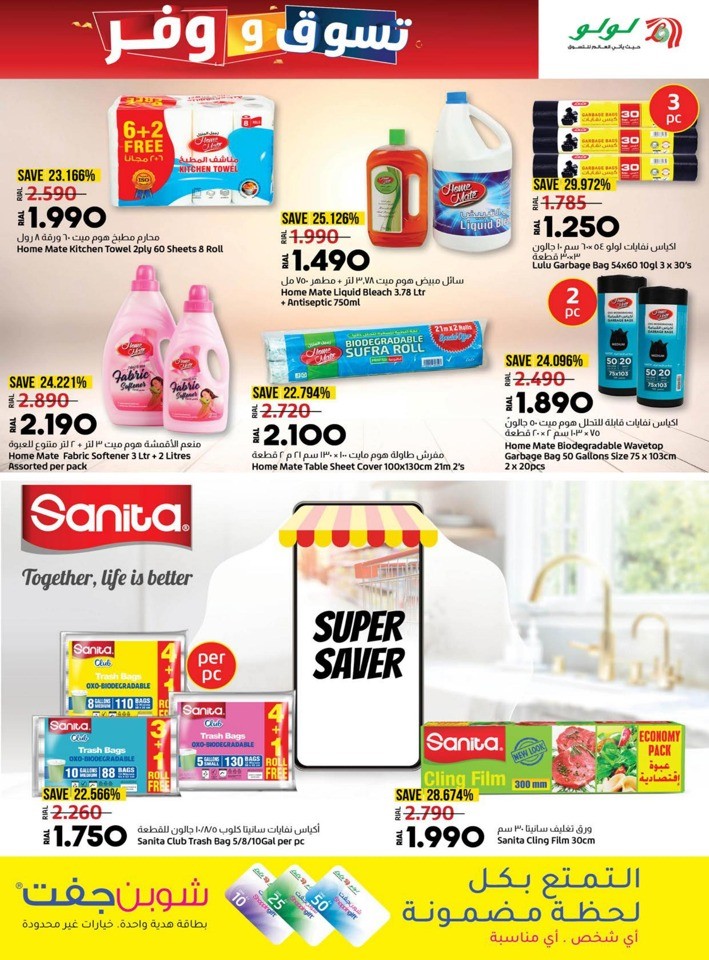 Lulu Shop & Save Promotion