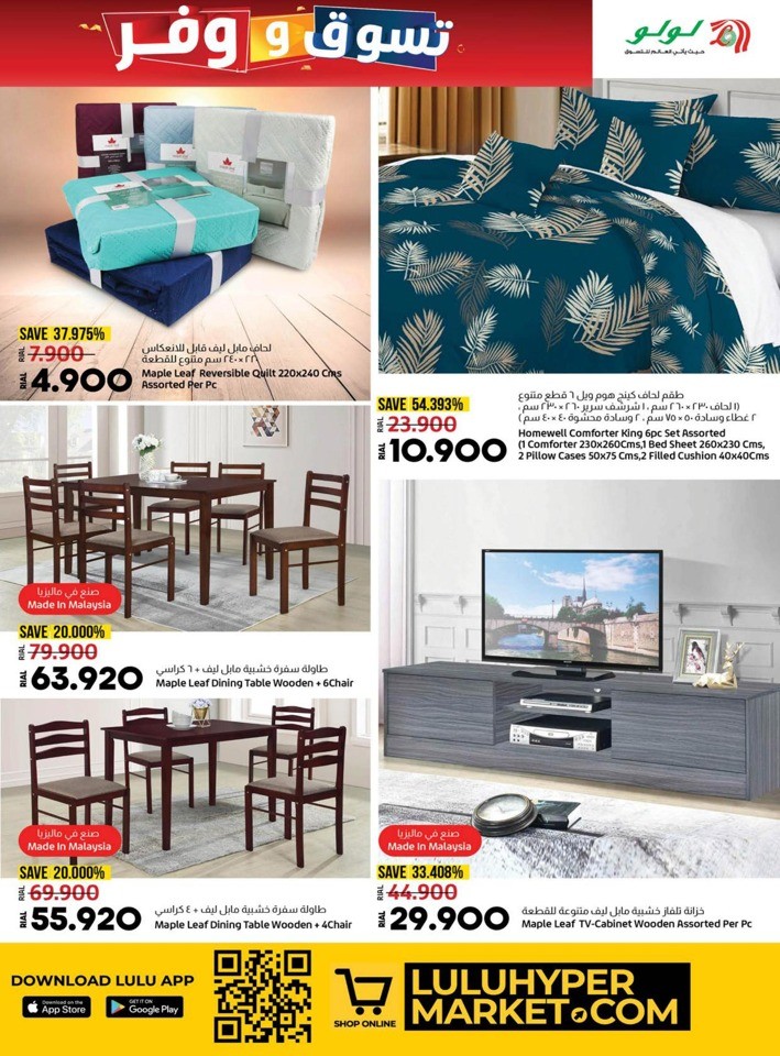 Lulu Shop & Save Promotion