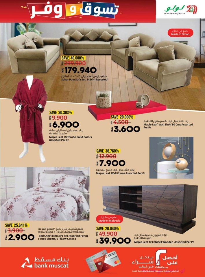 Lulu Shop & Save Promotion
