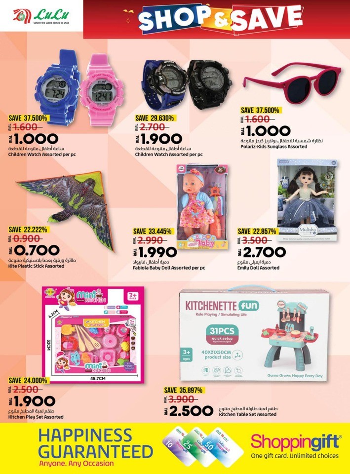 Lulu Shop & Save Promotion