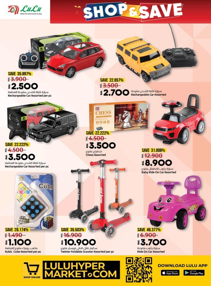 Lulu Shop & Save Promotion