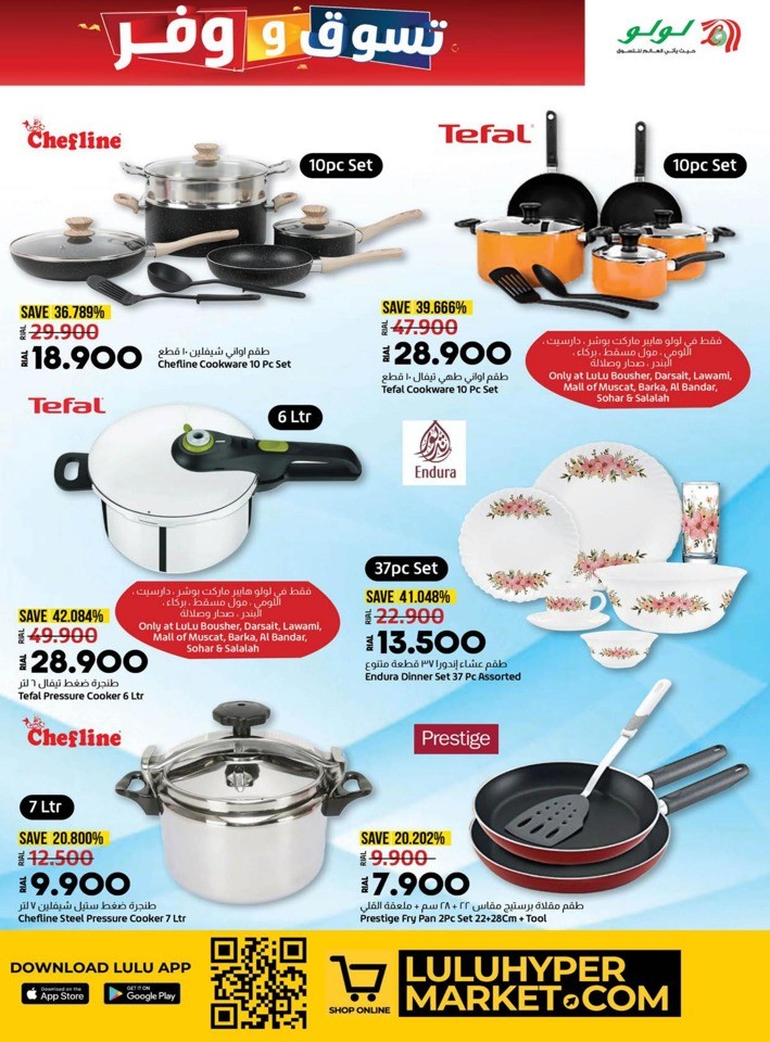 Lulu Shop & Save Promotion
