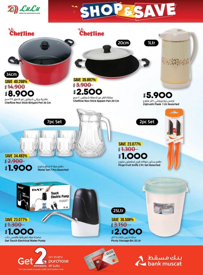 Lulu Shop & Save Promotion