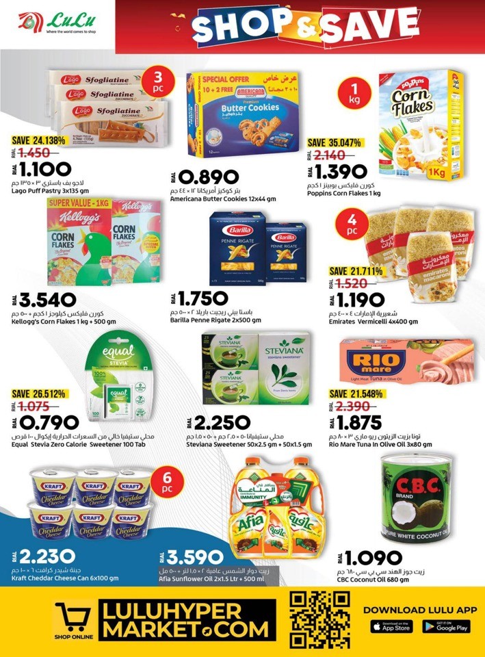 Lulu Shop & Save Promotion