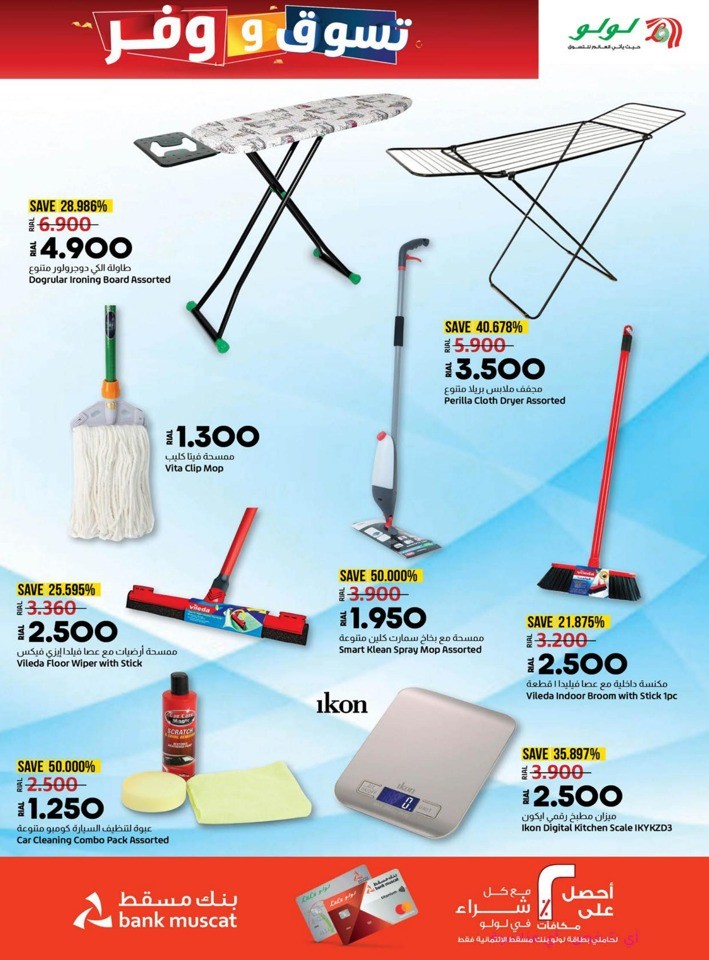 Lulu Shop & Save Promotion