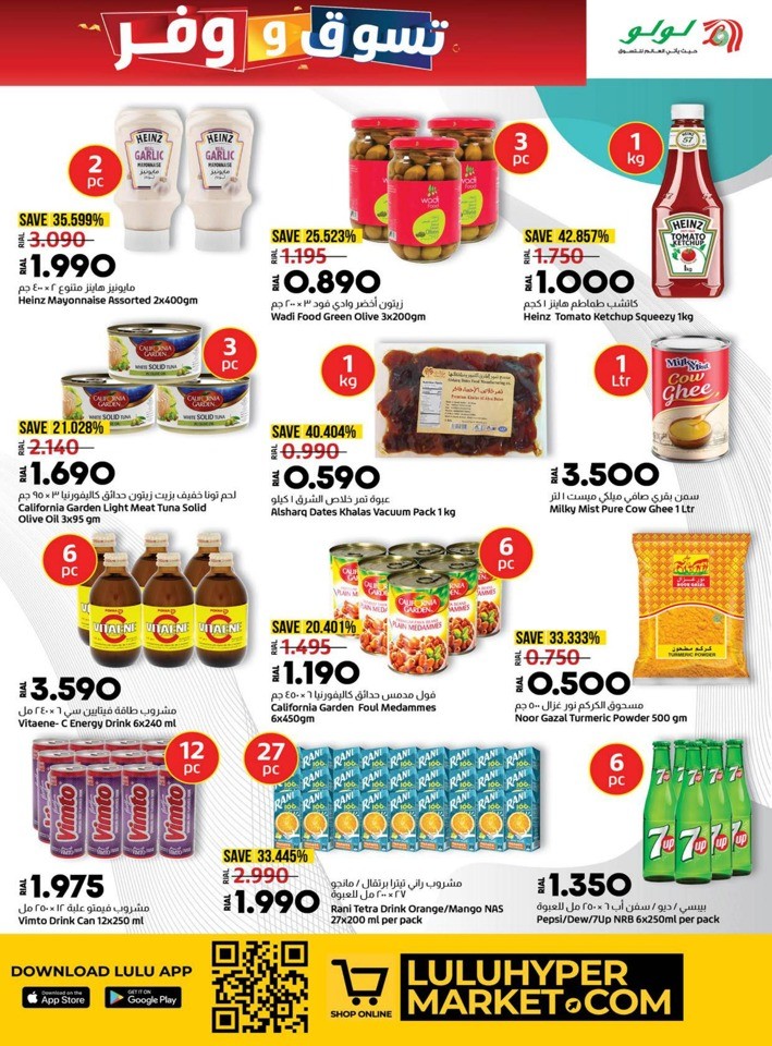 Lulu Shop & Save Promotion