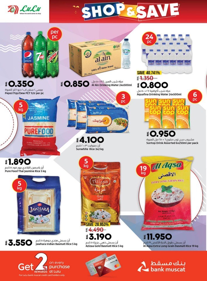 Lulu Shop & Save Promotion