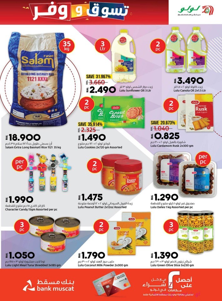 Lulu Shop & Save Promotion