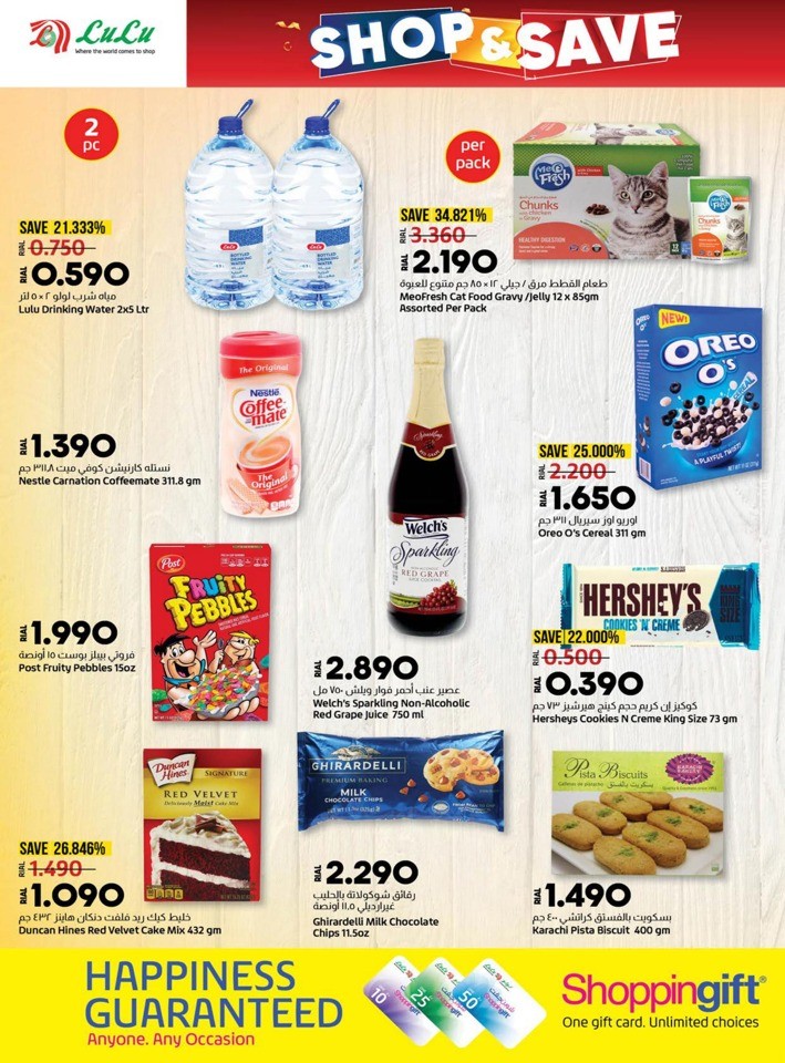Lulu Shop & Save Promotion
