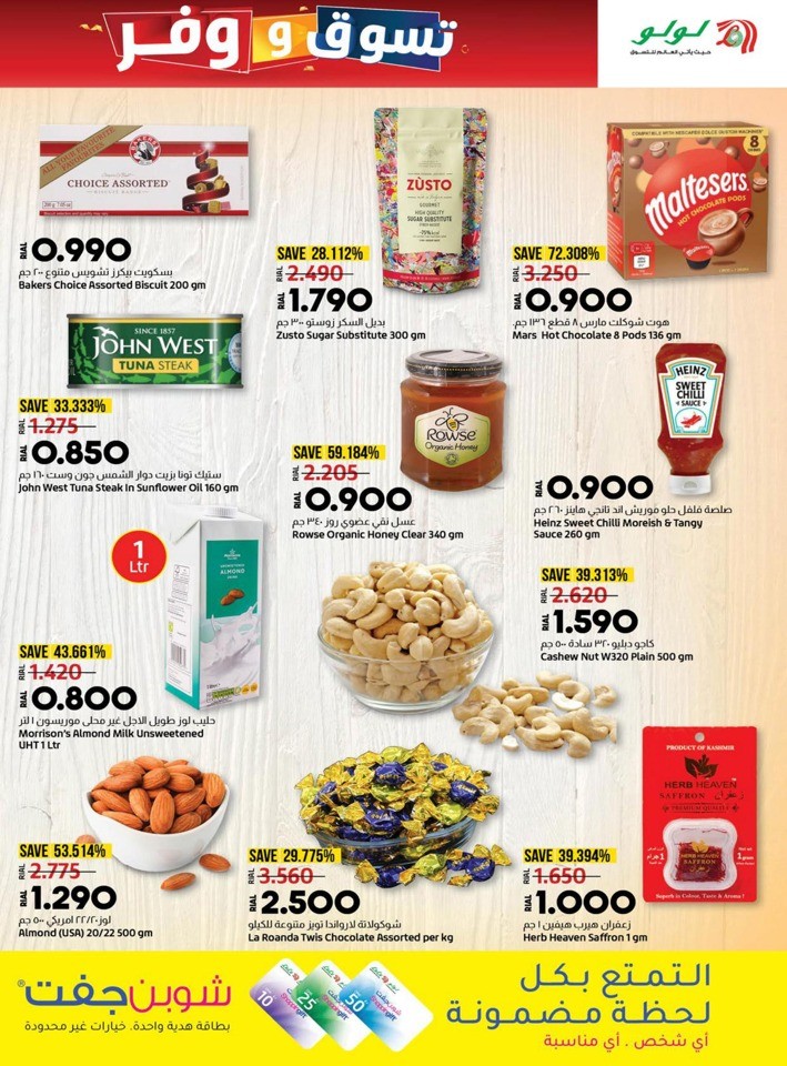 Lulu Shop & Save Promotion