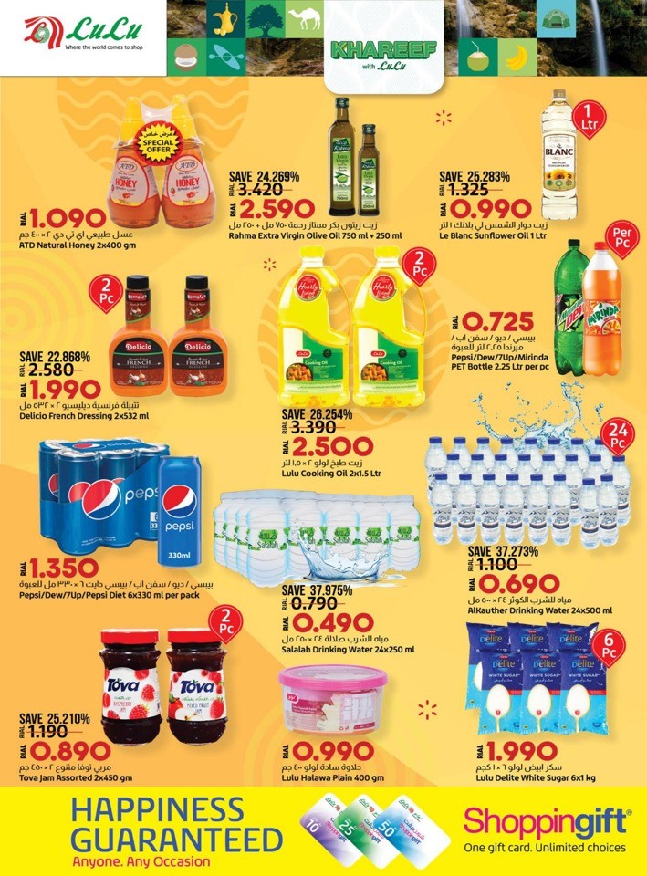 Lulu Khareef Festival Offer