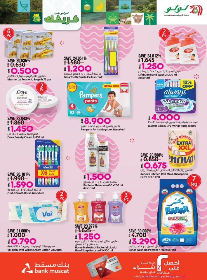 Lulu Khareef Festival Offer