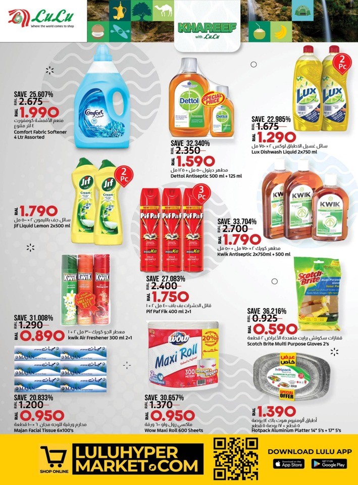Lulu Khareef Festival Offer