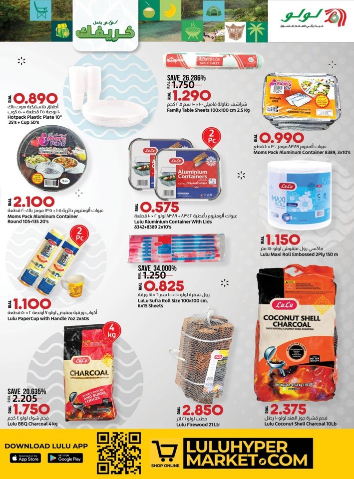 Lulu Khareef Festival Offer